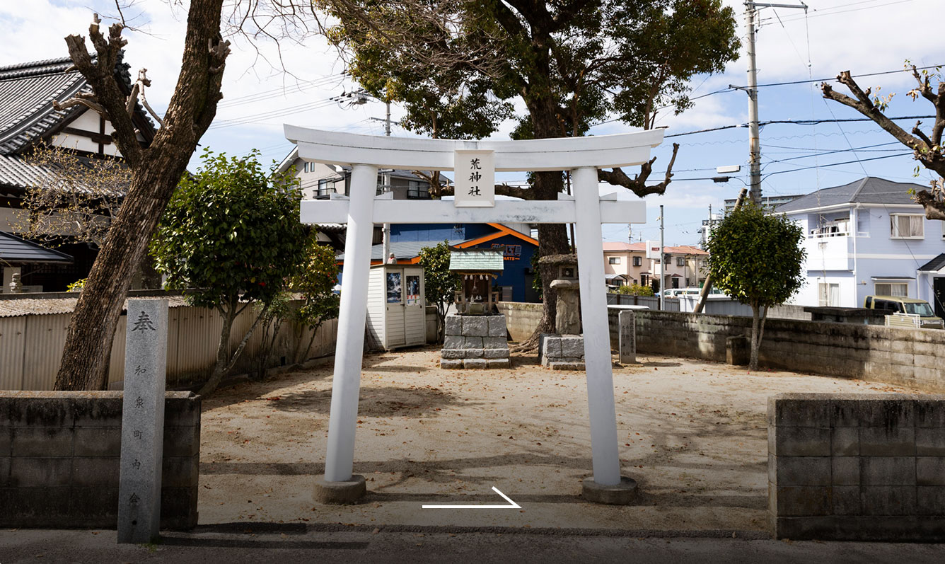 荒神社